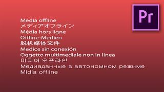 แก้ Media Offline จับลิงก์ไฟล์ใหม่ใน Premiere Pro | Fix Media Offline