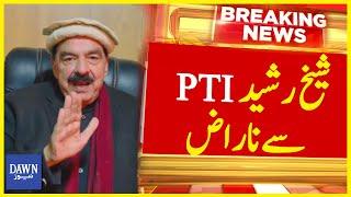 Sheikh Rasheed Extremely Upset With PTI, Reason Revealed in Video Message | Breaking News | DawnNews