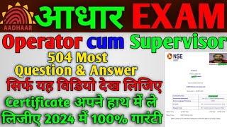 Aadhaar Operator Supervisor Exam | aadhaar exam question paper with answers | nseit exam question