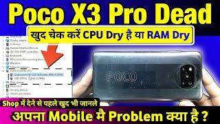 Poco X3 Pro Dead Problem | Poco X3 Pro Dead Solution | Poco X3 Pro Auto EDL Port Problem Solution |