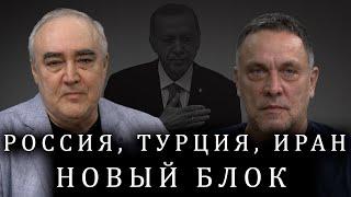 Ердоган иска Русия да остане в Сирия. Иран. Ердоган. Нови блокове на страната