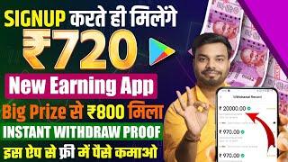 New Earning App Today 2024 | Kamai kendra app coin trick | paisa kamane wala app 2024