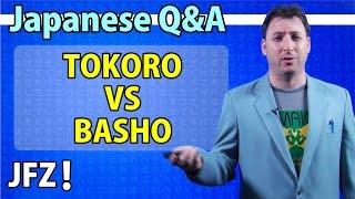 JFZ! Japanese Question #1 - Tokoro VS Basho