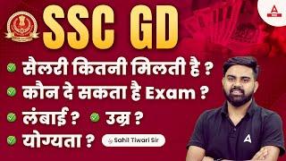 SSC GD New Vacancy 2024-25 | SSC GD Salary, Eligibility, Age Limit | Full Details by Sahil Madaan