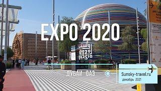 Expo 2020 Дубай павильон Россия