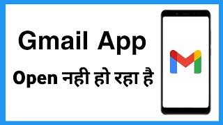 Gmail Not Working In Mobile - Gmail App Open Nahi Ho Raha Hai