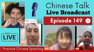 中文聊天课 [149] | Chinese Live Chit-chat with Teacher Richard
