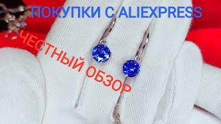 ОБЗОР ПОКУПОК СЕРЕБРА С ALIEXPRESS | распаковка качественных товаров с AliExpress