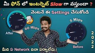 How To Increase INTERNET Speed (Proof) | Telugu | Jio APN Settings | Airtel, Vi, BSNL APN Settings