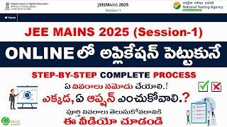 JEE MAINS Apply Online (2025)