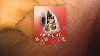 كاطانى خوروس التوزيع - المعلم جاد لويس - الخماسين