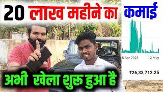 पोल खोल दिए लाखो    कमाने का सही रास्ता  | youtube wale baba | Tech champion support