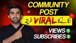 Community Post Kaise Kare / Community Post Kaise Kare YouTube Per