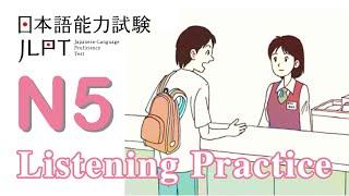 JAPANESE JLPT N5 CHOUKAI LISTENING PRACTICE TEST 12/2023 WITH ANSWERS #1