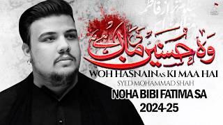 Bibi Fatima Noha 2024-25 | Woh Hasnain Ki Maa Hai | Ayam e Fatimiyah Noha 2025 | Syed Mohammad Shah