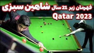 Qatar world championship snooker 2023 مسابقه شاهین سبزی در مسابقات جهانی اسنوکر قطر