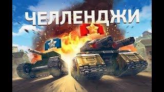 ВЕТЕРАН КИБЕРСПОРТА, ЛУЧШИЙ ИГРОК ММ,  TANKI ONLINE STREAM / ТАНКИ ОНЛАЙН СТРИМ