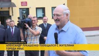 Лукашенко: «Я второй раз за неделю попадаю в рай». Что порадовало Президента в Ивье?
