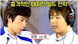 스타 명경기｜왜 임요환이고 박성준인지 보여주는 창과 방패의 테저전 빌드 전략 (BoxeR 임요환 vs July 박성준)