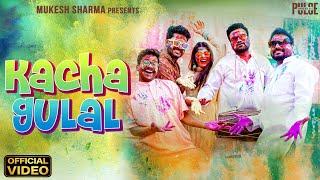 होली धमाका -2024 | Kacha Gulal | Holi Song | Official Lyrical Video | A-Jay M | Sundeep | Kanchhan