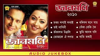 Jaanmoni 2010 | Audio Jukebox | Bihu Song | Zubeen Garg | NK Production