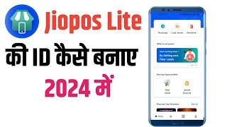 JioPos lite Account Kaise Banay 2024 / jio pos lite ID kaise banaye / jio recharge I'd kaise le