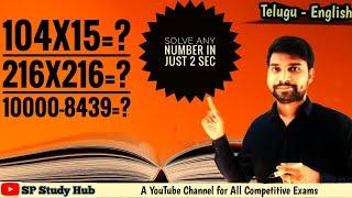 Vedic Maths | Maths Short tricks Part - 3 | Maths Shortcuts by SP Study Hub