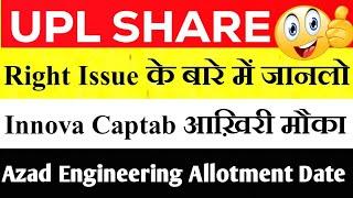 UPL SHARE | UPL SHARE RIGHT ISSUE NEWS | INNOVA CAPTAB IPO | AZAD ENGINEERING IPO ALLOTMENT