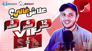 St4net - سعد التقنية | VIP Package ( Forever ) سعر إشتراك / تجديد الفوريفر 3 أشهر/ 6 أشهر/ 12 شهر