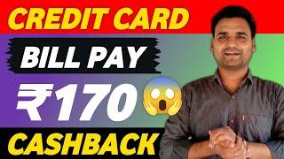 Credit Card Bill Pay Cashback Offer | Today New Cashback Offer | Credit Card Bill Pay New Offer