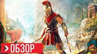 Assassin's Creed Odyssey Review | Before You Buy