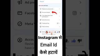 instagram id se email id Kaise delete kare instagram me Gmail id delete kare #youtubeshorts #gmail