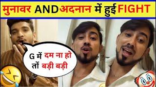 Munawar Faruqui And Adnan Shaikh Fight । Munawar Faruqui troll Adnaan । Adnan Reply Munawar Faruqi