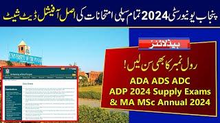 PU Date Sheet of ADA ADS ADC ADP Supply Exams 2024 | Date Sheet of MA MSc Annual Exams 2024