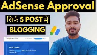 5+ Adsense Account Approval kaise le and How to Manage| Multiple Adsense Account Approval?