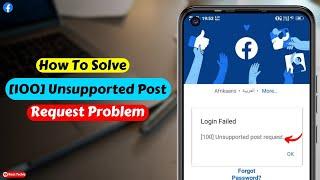 [100] Unsupported Post Request Facebook || [100] Unsupported Post Request Facebook Problem Solved ||