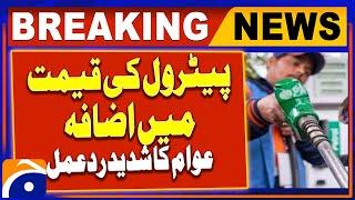 Petrol Prices increased - Public Aggressive Reaction | Breaking News