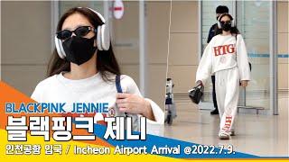 블랙핑크 제니, '피곤한 발걸음'(인천공항 입국)/ BLACKPINK JENNIE Incheon Airport Arrival 220709 #NewsenTV