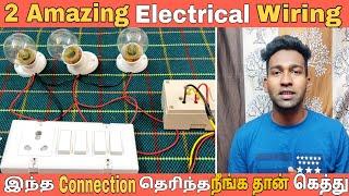 2 Amazing electrical wiring and connection  | basic house wiring tips for beginners|electrical hacks