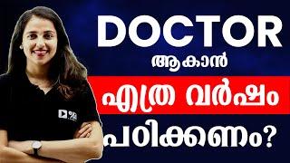 How to Become a Doctor | All About NEET | Exam Winner