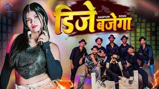 Dj Bajega Sari Raat | Nagpuri Video | #Vinay Kumar & Sarswati Bunker |Santosh Daswali, Anjali Tigga