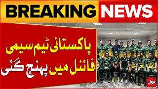 Pakistan Team Qualify In Semi Finals | World Championship of Legends 2024 | Breaking News
