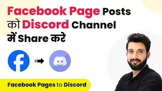 Automate Sending Facebook Page Posts to Discord Channel (in Hindi)