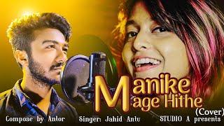 Manike mage hithe x (Bangla & Hindi mix) By Jahid Antu ft Antor ||Studio A||