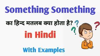 समथिंग समथिंग का मतलब क्या होता है||something something ka matlab kya hota hai hindi mein|something