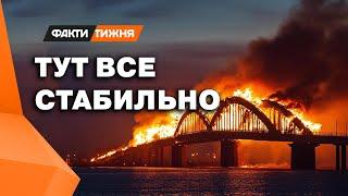 Вот это УДАР - логистика РФ НЕ ОКЛЕМАЕТСЯ  Крымский мост ВСЕРЬЕЗ НА МУШКЕ?