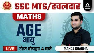 SSC MTS & HAVALDAR 2022 | SSC MTS Math Class by Manoj Sharma | Age (आयु)