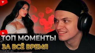 БУСТЕР И ЛИДИЯ ТОП МОМЕНТЫ ЗА ВСЕ ВРЕМЯ | САМЫЕ УГАРНЫЕ МОМЕНТЫ