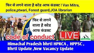 HP govt Job's Update || Bijli board || T-Mate , Helper,NTT,IPH Police hpkalerts is live!