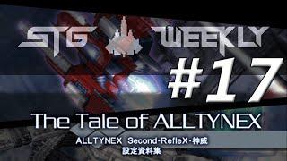 STG Weekly #17: The Tale of ALLTYNEX